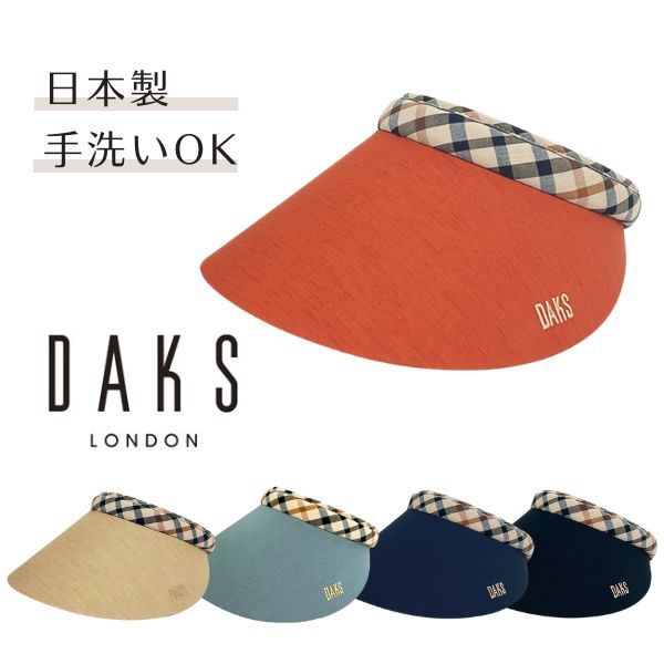 DAKS クリップサンバイザー 日本製 バイザー カチューシャ式