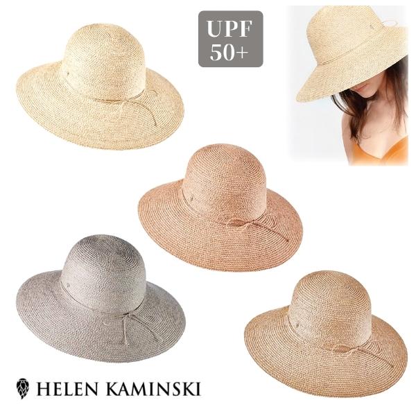 HELEN KAMINSKI DELPHINA UPF50+ 正規品 スリランカ製 ラフィア