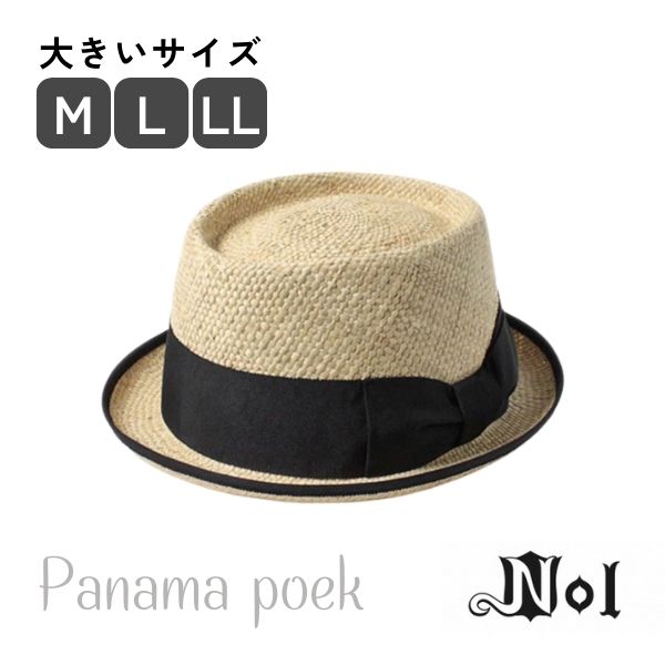 NOL パナマ ポークパイハット M〜LLサイズ 大きいサイズ パナマ