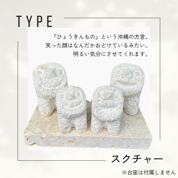 美品　手彫り　石獅子2つセット スタジオde-jin 石獅子 スクチャーシーサー ミニサイズ ペア