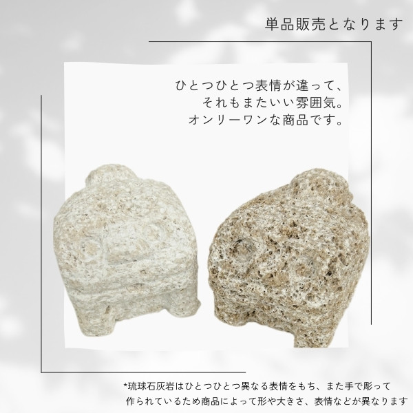 スタジオde-jin 石獅子 マカトゥシーサー 小サイズ 手彫り シーサー