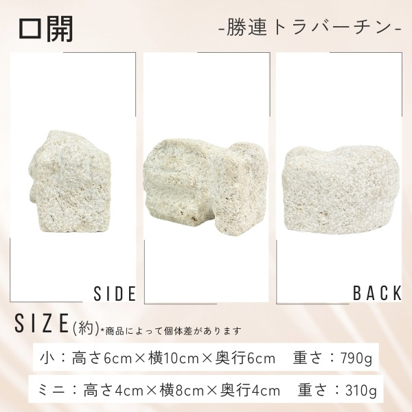 スタジオde-jin 石獅子 ふりかえりシーサー 小サイズ セット 手彫り