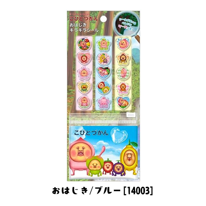期間限定20%OFF こびとづかん パキパキタイルシール キラリン