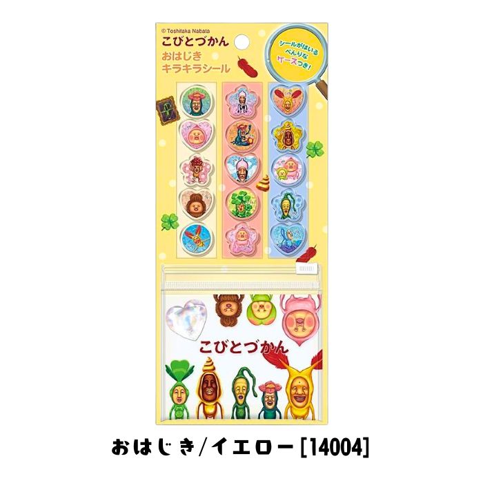 期間限定20%OFF こびとづかん パキパキタイルシール キラリン