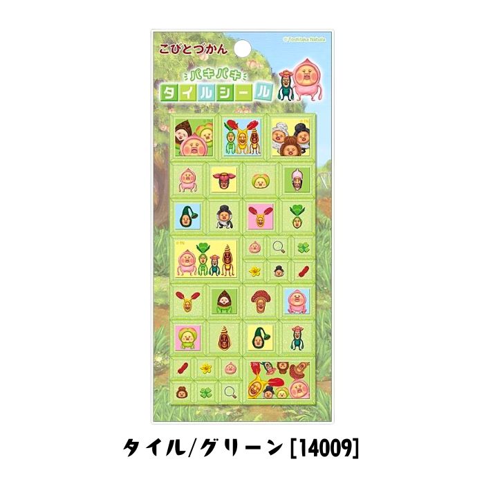 期間限定20%OFF こびとづかん パキパキタイルシール キラリン