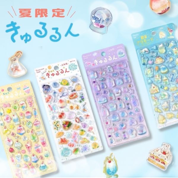 夏限定 きゅるるんシール 正規品 定価 夏限定デザイン シール 立体