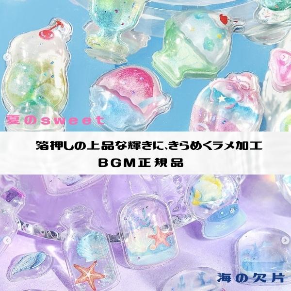 期間限定20%OFF 夏限定 きゅるるんシール 正規品 夏限定デザイン