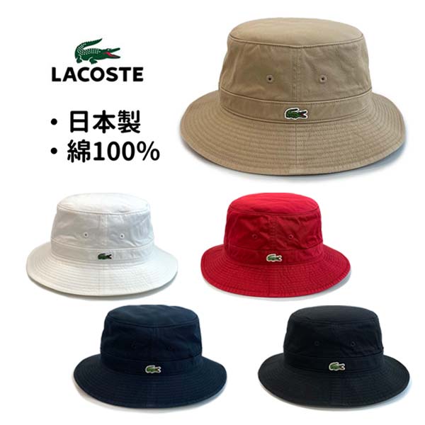 ★LACOSTE★オーガニックコットンバケットハット LACOSTE デニム 帽子 ハット 春夏 バケットハット メンズ バケハ
