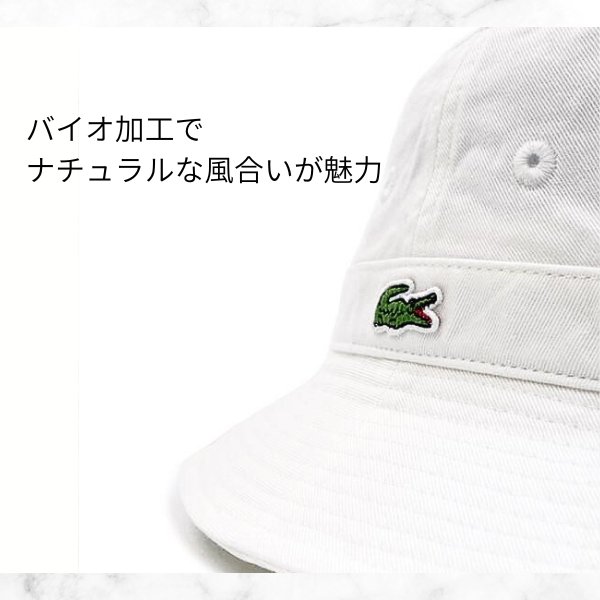 LACOSTE（ラコステ） コットン サファリハット L〜3Lサイズ 61cm 58.5