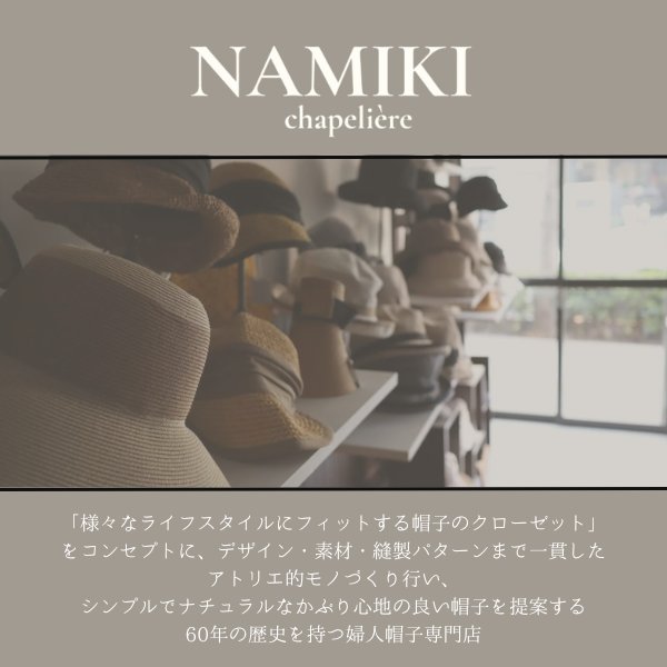 NAMIKI リネンキャスケット M〜XLサイズ UVカット 紫外線遮蔽率90%以上