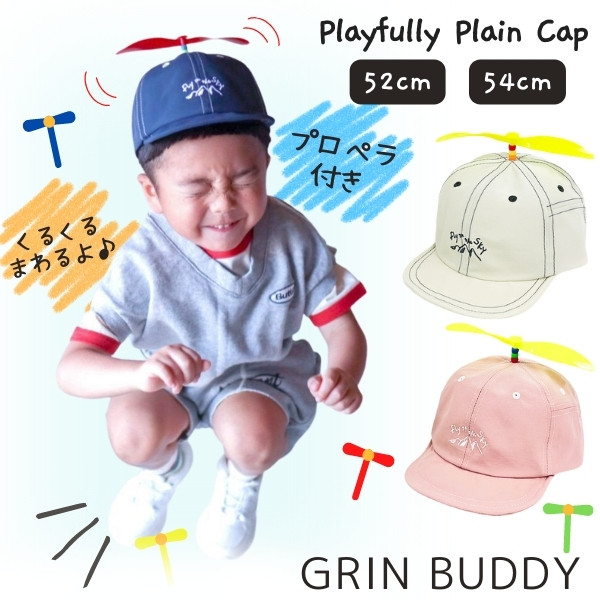 ランキング2025 GRIN 野球 タケコプター 52〜54cm キャップ プロペラ付き BUDDY 帽子
