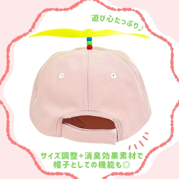 GRIN BUDDY プロペラ付き キャップ 52〜54cm タケコプター 野球