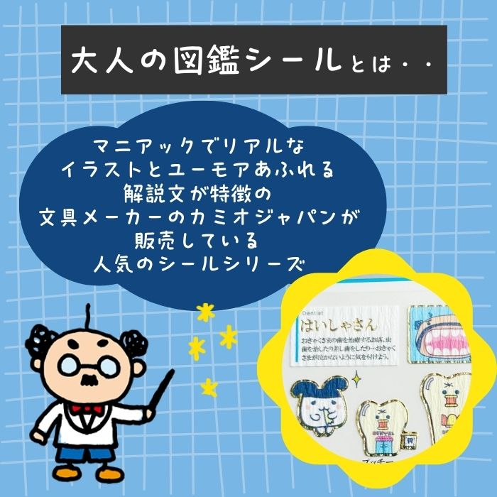 大人の図鑑シール たまごっち 即納 正規品 定価 大人の図鑑 金箔押し