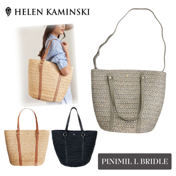 HELEN KAMINSKI PINIMIL-L-BRIDLE 正規品 スリランカ製 ラフィア