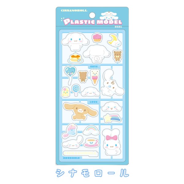 sanrio（サンリオ） プラスチックモデル風シール サンリオ