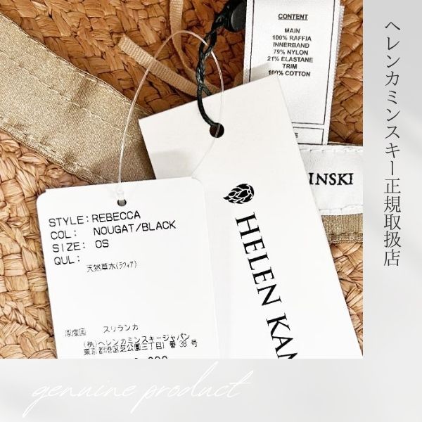 未使用　HELEN KAMINSKI ラフィアハット　麦わら帽子 UPF 50+ Helen Kaminski HELEN KAMINSKI NEWPORT SB UPF50+ M〜Lサイズ