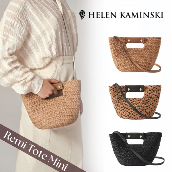 楽天市場】HELEN KAMINSKI ヘレンカミンスキー かごバッグ REMI