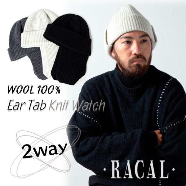 RACAL（ラカル） RACAL Ear Tab Knit Watch 日本製 イヤーフラップ付き