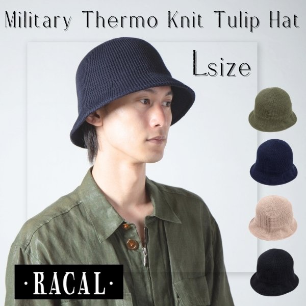 RACAL（ラカル） RACAL Military Thermo Knit Tulip Hat 日本製 L