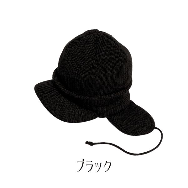 RACAL（ラカル） RACAL Ear Tab Knit Watch 日本製 イヤーフラップ付き