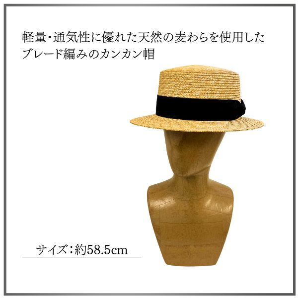Ruben ストロー ボーターハット カンカン帽 麦わら帽子 キャノチェ