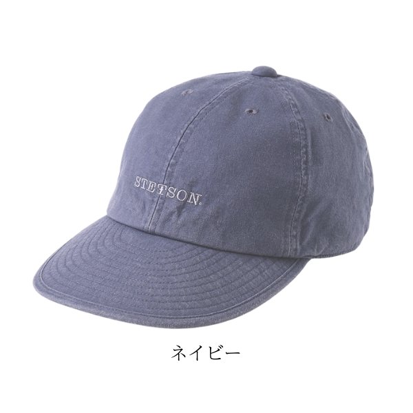 STETSON コットンキャップ S〜5Lサイズ 日本製 キャップ 野球帽 小さいサイズ 大きいサイズ 綿100% 手洗い 定番 日よけ 帽子 SE077｜hatshop｜04
