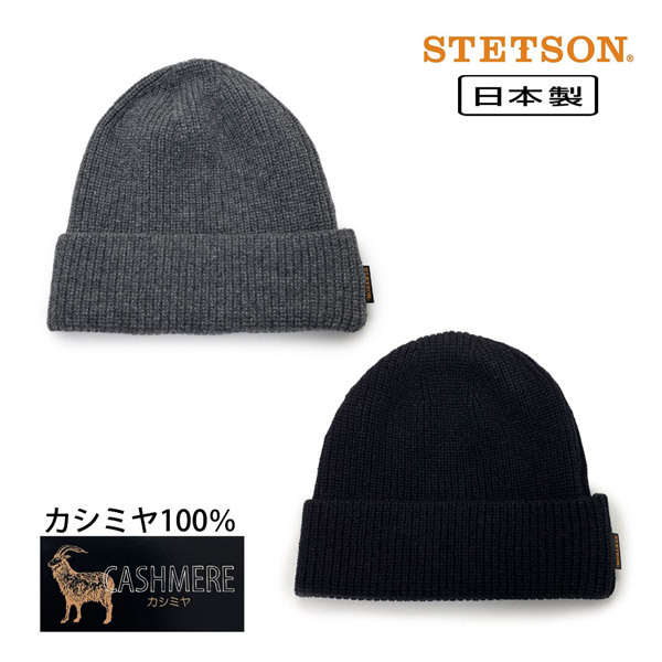 楽天市場】STETSON カシミヤ100％ ベースボールキャップ CAP