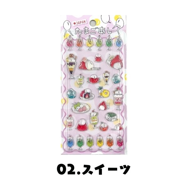 セール たまごあし ぷっくりシール 即納 正規品 立体シール ちゅるちゅ