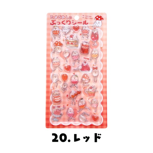 たまごあし ぷっくりシール 即納 正規品 立体シール ちゅるちゅる
