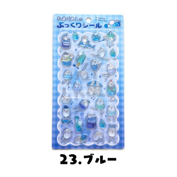 たまごあし ぷっくりシール 即納 正規品 立体シール ちゅるちゅる