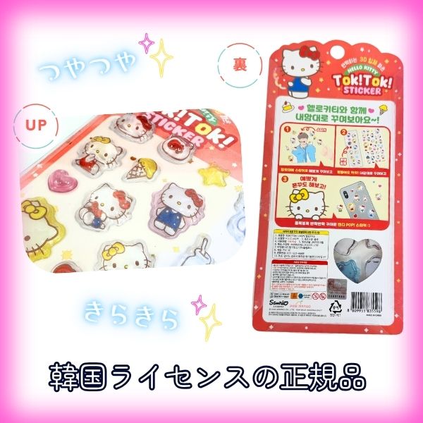 sanrio（サンリオ） 韓国限定 Tok!Tok!ステッカー 即納 正規品 TokTok