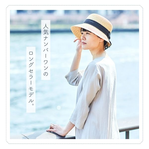 田中帽子店Anne（アンヌ）つば短 女優帽56cm 57.5cm 59cm 婦人用