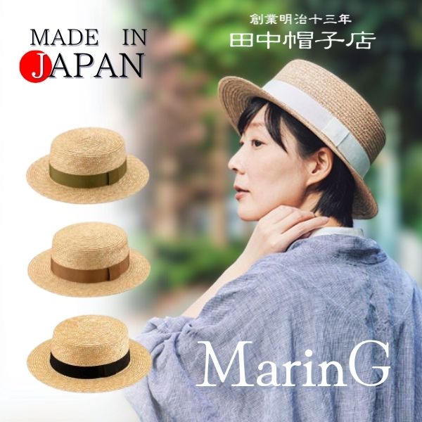 専用 美品 田中帽子店 麦わら帽子 カンカン帽 サマーハット グレー 田中帽子店 田中帽子 Marin/G 麦わら カンカン帽 日本製