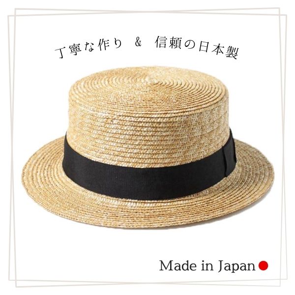 田中帽子 Marin 52cm 54cm カンカン帽 日本製 あご紐付き