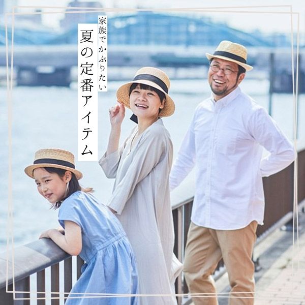 キャノチェ帽　　麦わら帽子 田中帽子 Marin 52cm 54cm カンカン帽 日本製 あご紐付き