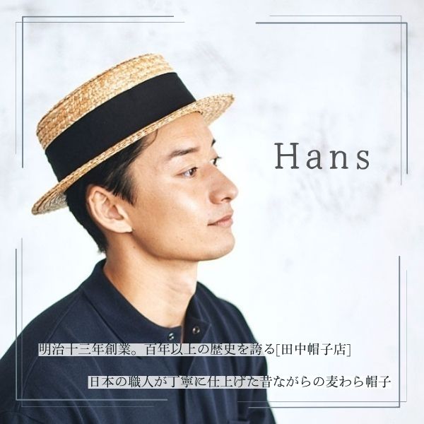 田中帽子 Hans M〜XLサイズ 鬼麦 カンカン帽 日本製 大きいサイズ 