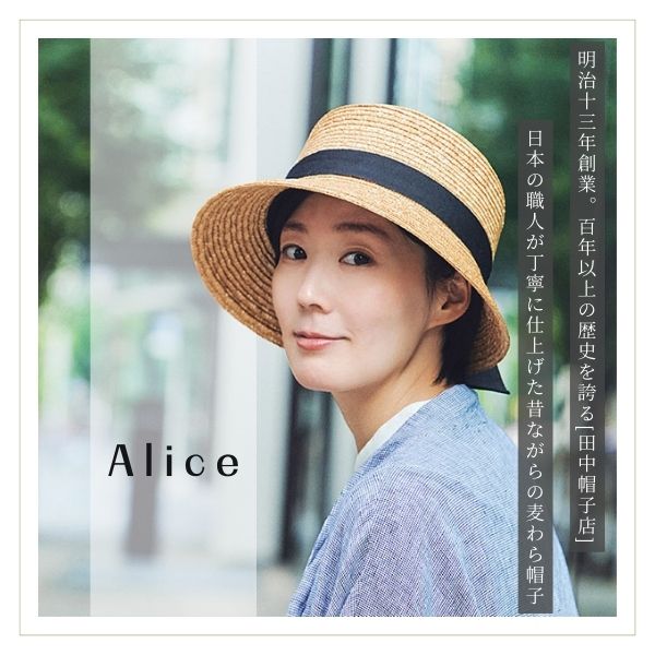 田中帽子店 田中帽子 Alice ポークパイ型 女優帽 ストローハット