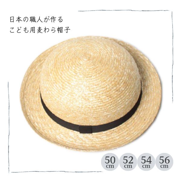 田中帽子 Louna 50〜56cm 日本製 あご紐付き 麦わら帽子 ストロー