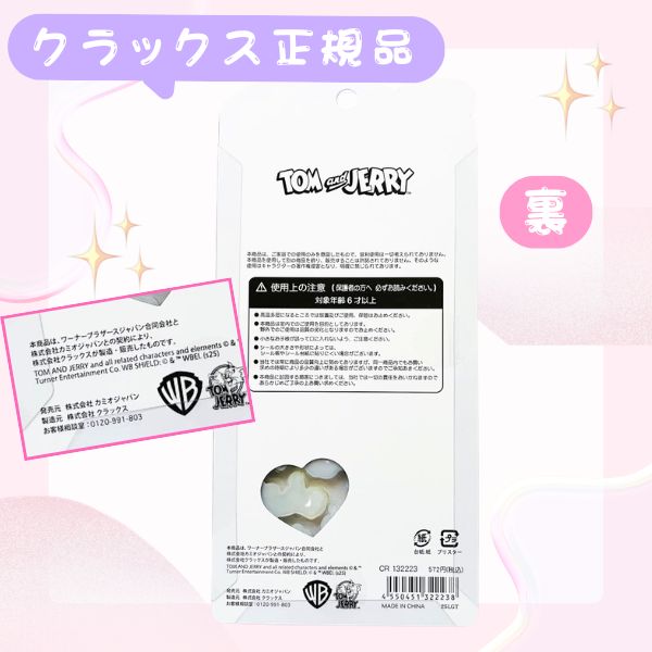CRUX（クラックス） 期間限定20%OFF うるちゅるポップシール 正規品