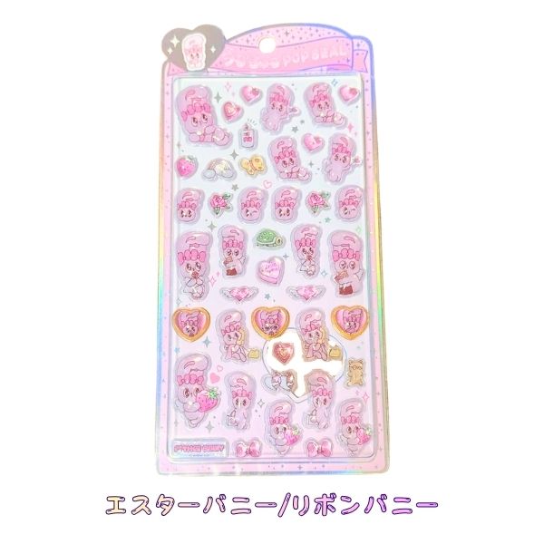 CRUX（クラックス） 期間限定20%OFF うるちゅるポップシール 正規品