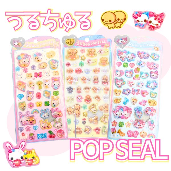 CRUX（クラックス） 期間限定20%OFF うるちゅるポップシール 正規品