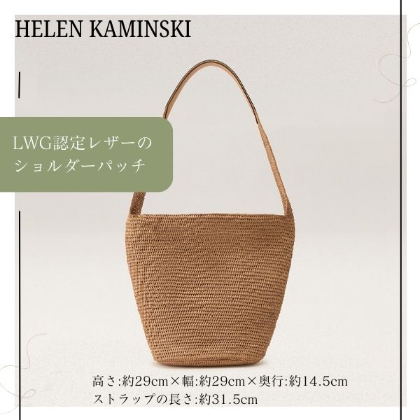 Helen Kaminski（ヘレンカミンスキー） HELEN KAMINSKI YALA SAC 正規