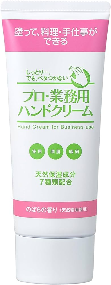 プロ・業務用ハンドクリーム 60g 無香料 ゆず のばら ハンドケア