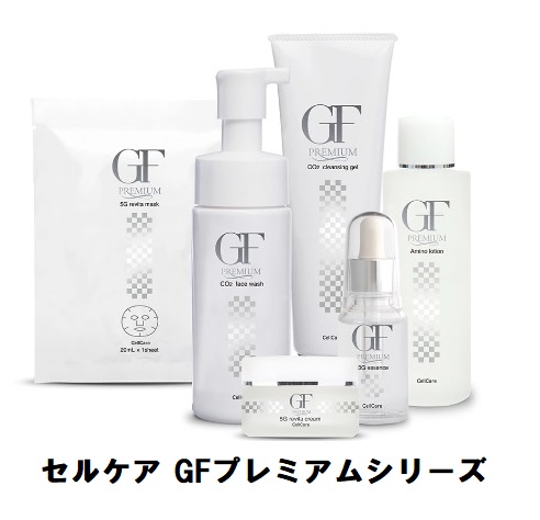 セルケア Cell Care GF プレミアムシリーズ 炭酸洗顔フォーム