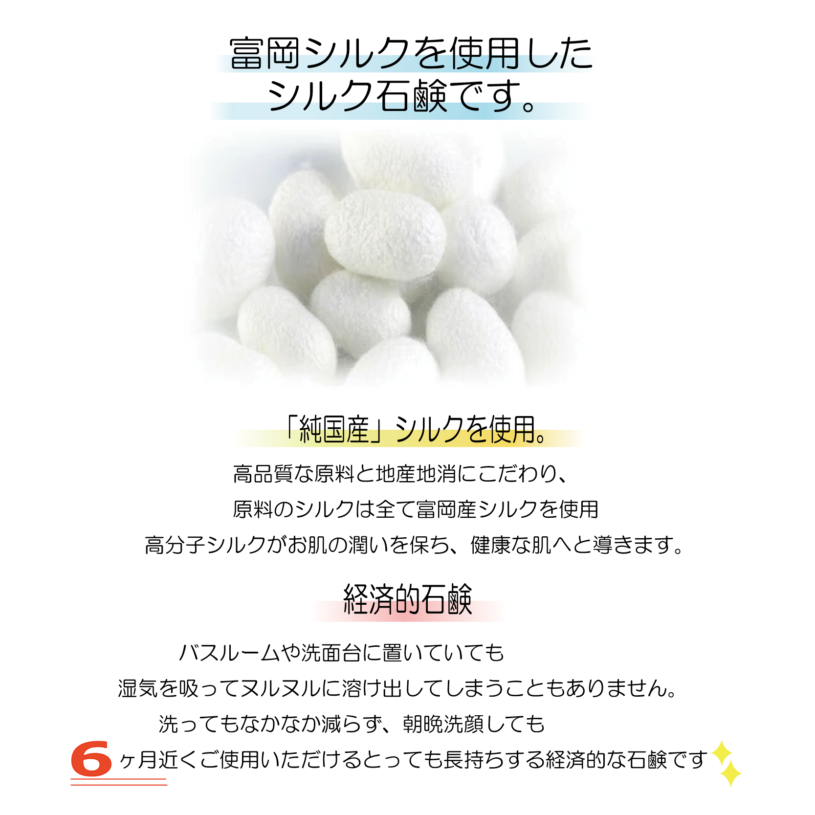富岡シルク 絹工房 富岡シルク石鹸 80g 固形石鹸 シルク石鹸 保湿 日本