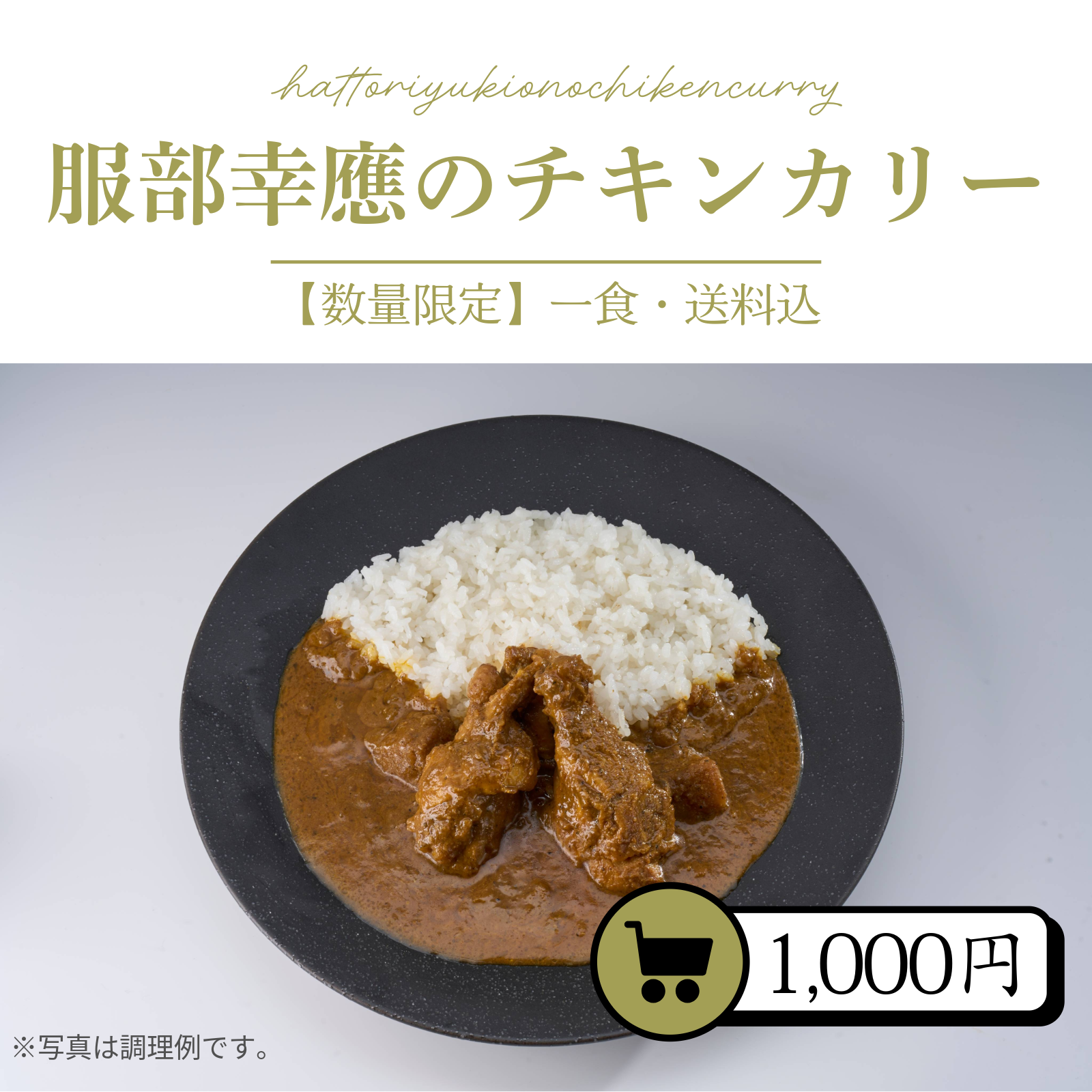 HATTORI DINER オンラインショップ - Yahoo!ショッピング