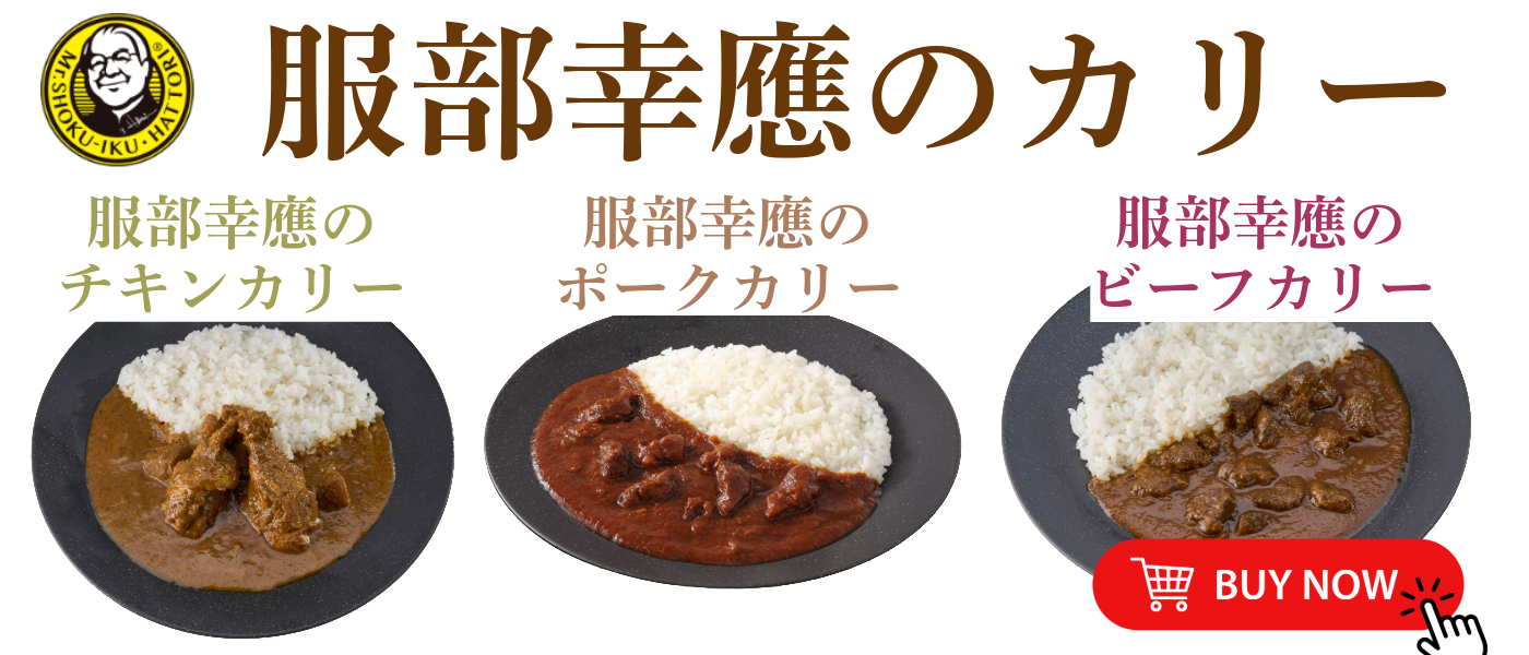 HATTORI DINER オンラインショップ - Yahoo!ショッピング