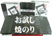 焼き海苔　【お試しセット】三大産地を食べ比べ　知多・桑名・佐賀有明産　各７枚　計２１枚　海苔　初めての方に人気です　はっとり海苔【メール便　送料無料】