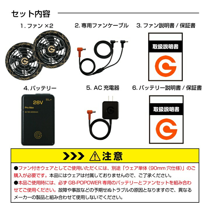 即日発送 空調服用（28V専用 ファン＆バッテリーPRO MAXセット）長信