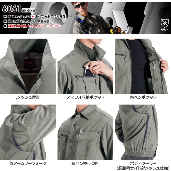 防寒ジャンパー AITOZ アイトス 防寒ブルゾン AZ-6061 作業着 防寒 作業服 アイトス 防寒ブルゾン AZ-6061 男女兼用 メンズ レディース 防寒服